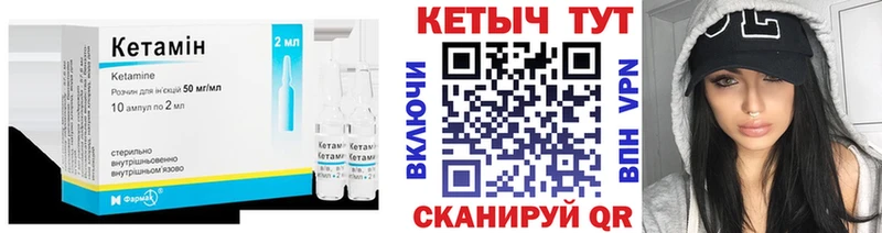 купить закладку  Верхоянск  КЕТАМИН ketamine 