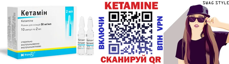Кетамин VHQ Верхоянск