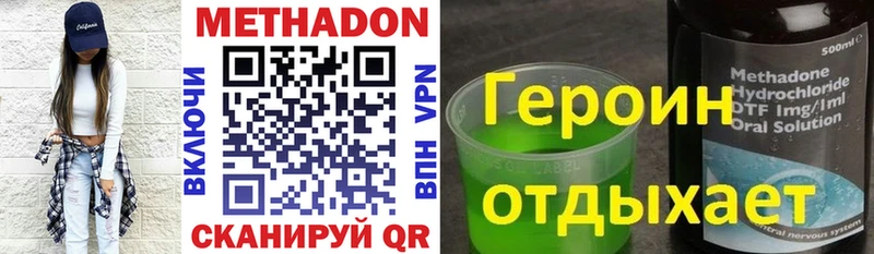 МЕТАДОН methadone  магазин    Верхоянск 